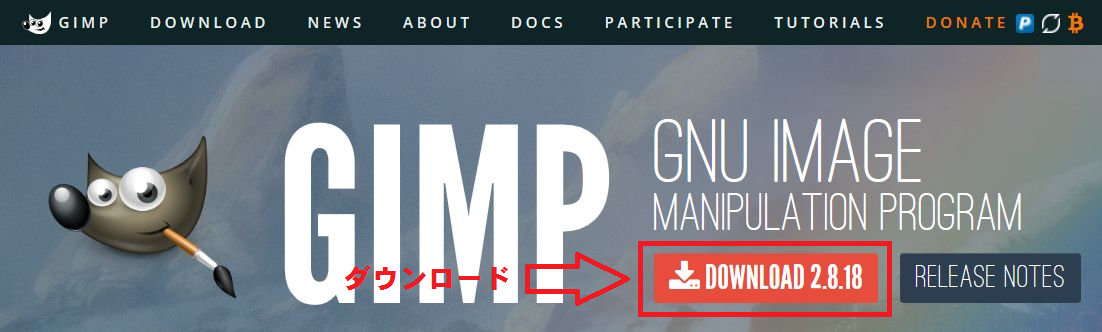gimp_download_official_001