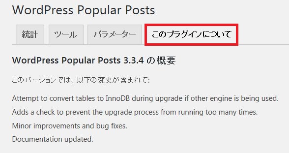 WordPress_Popular_Posts_014a