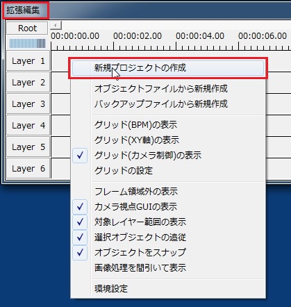 Aviutlの基本的な使い方と拡張編集プラグイン 動画 録画 編集 メモ 自由生活情報サイト コスパるｔｉｍｅ コスパルタイム こすぱるたいむ