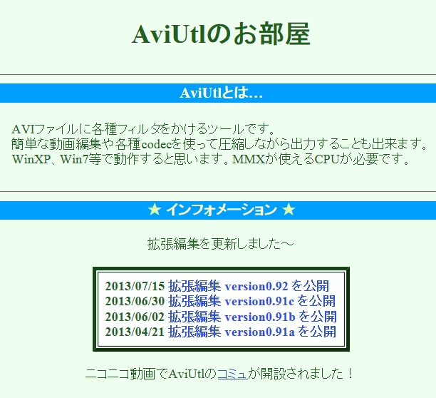 方法 aviutl ダウンロード