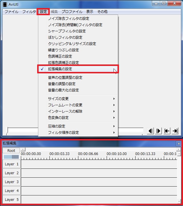 howto-setting_aviutl_010a