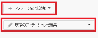 howto_youtube_external-annotations_005a