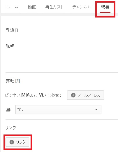 howto_youtube_social-link_005a