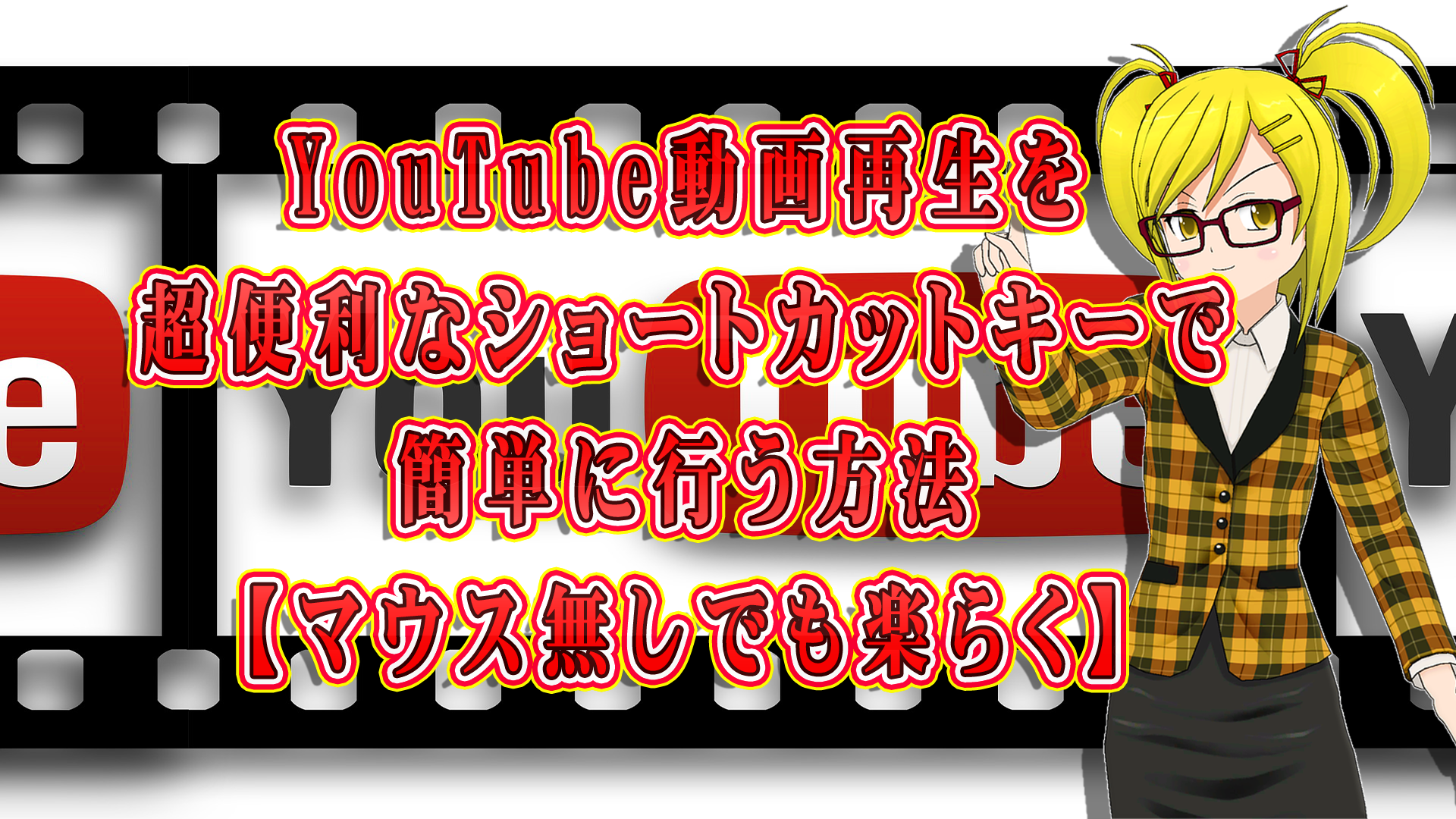 ゆっくりムービーメーカー4の導入 基本 便利な使い方 キャラ素材の口パク瞬きの設定 最終動画出力まで Youtube動画解説付 高画質 自由生活情報サイト コスパるｔｉｍｅ コスパルタイム こすぱるたいむ