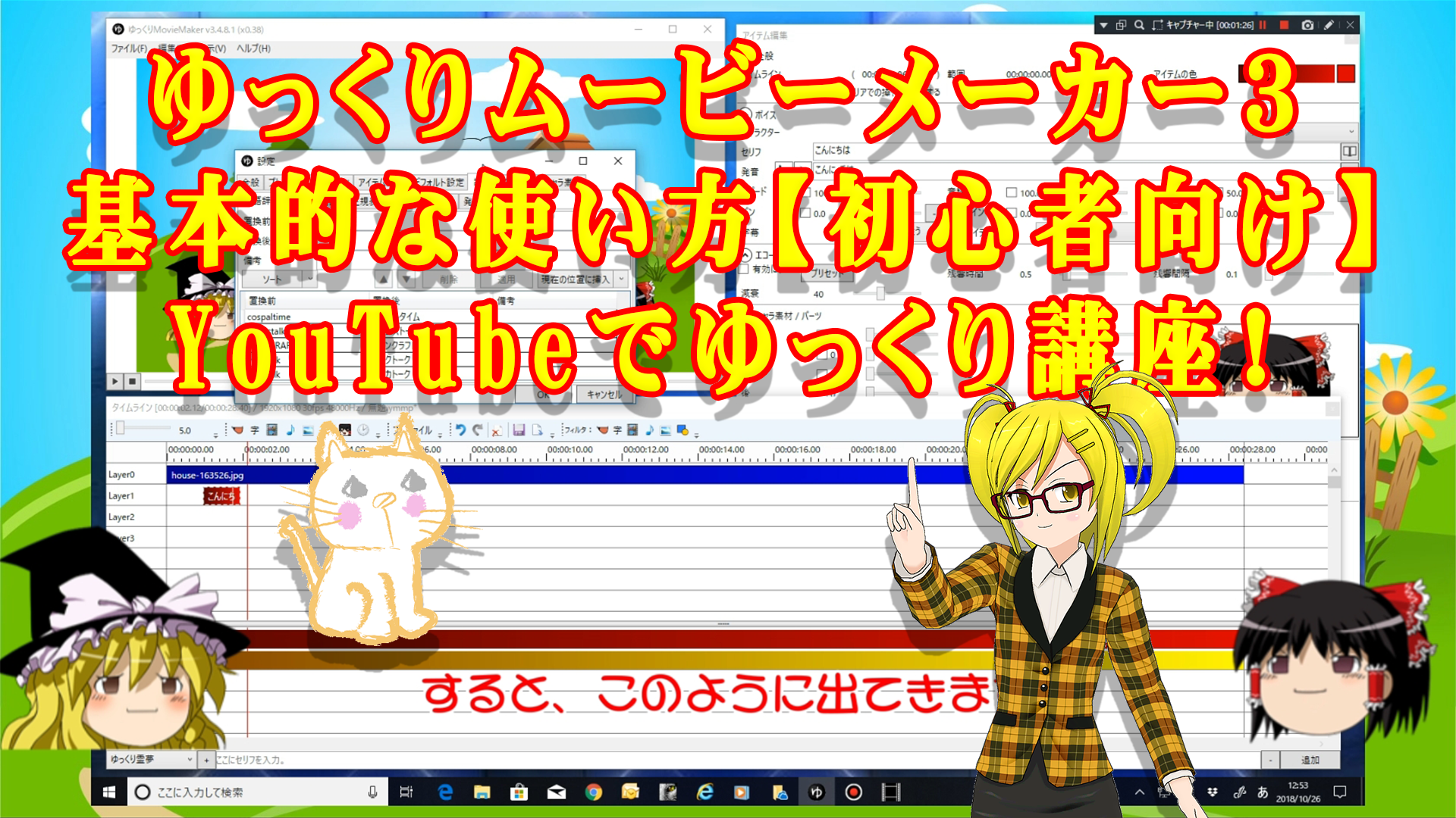 ゆっくりムービーメーカー3の基本的な使い方 初心者向け Youtubeでゆっくり講座 自由生活情報サイト コスパるｔｉｍｅ コスパルタイム こすぱるたいむ