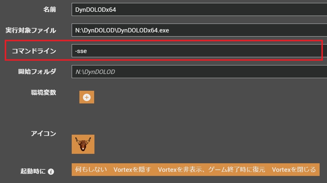 DynDOLODx64のVortexツール登録