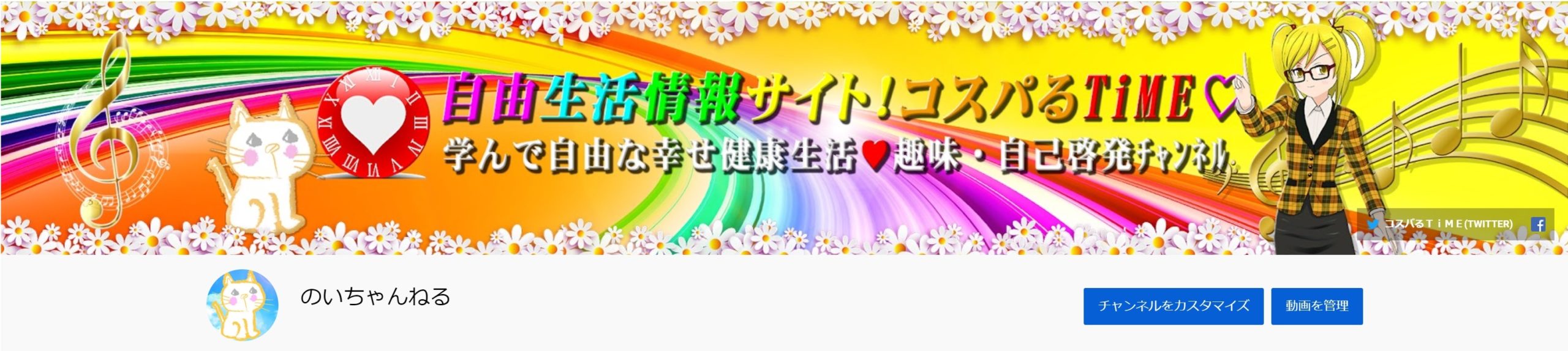 ゆっくりムービーメーカー4の導入 基本 便利な使い方 キャラ素材の口パク瞬きの設定 最終動画出力まで Youtube動画解説付 高画質 自由生活情報サイト コスパるｔｉｍｅ コスパルタイム こすぱるたいむ