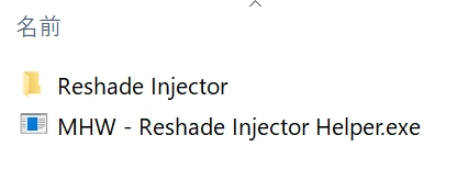 「Reshad Injecter」のフォルダと「MHW - ReShade Injector.exe」画像
