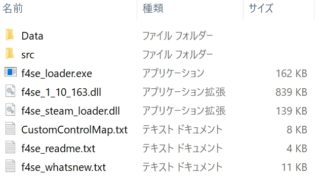 fallout 4 script extender causing ctd