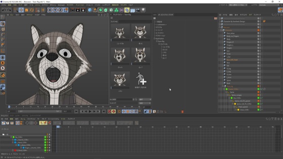 Cinema 4D