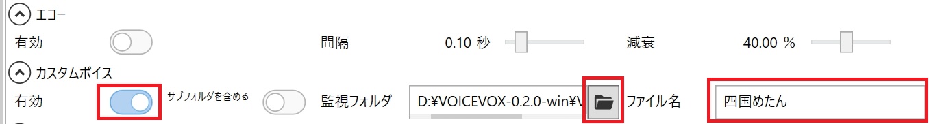 YMM4-VOICEVOX-setting-003