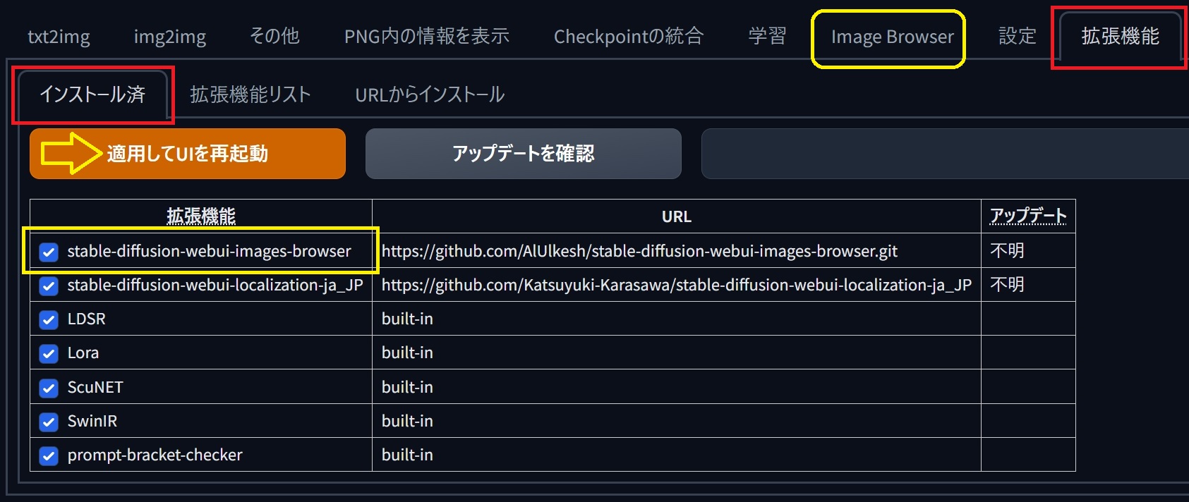 Stable Diffusion web UI-extentions_拡張機能-web-brouser-install-003
