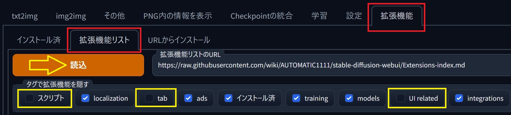 Stable Diffusion web UI-extentions_拡張機能-web-brouser-install-001