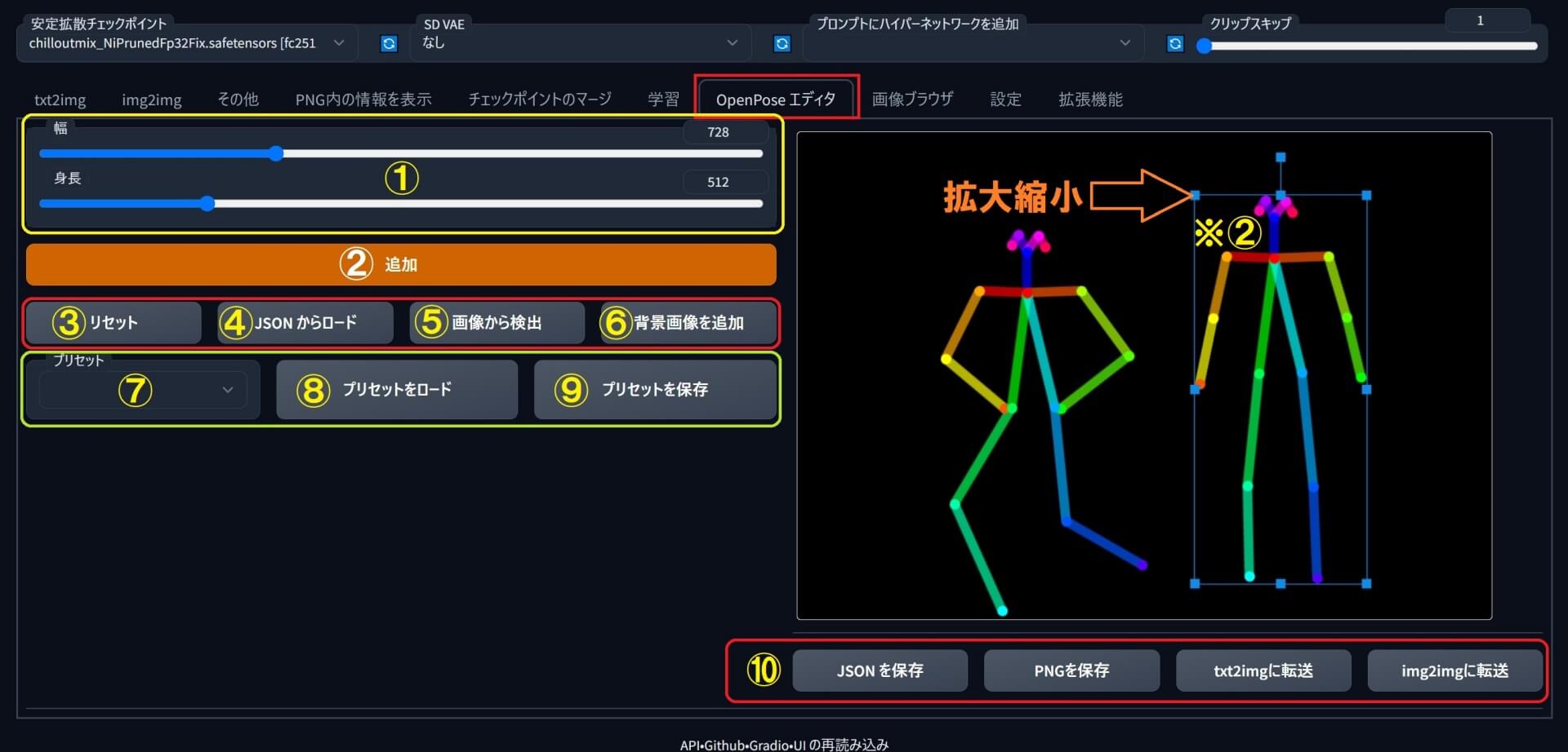 Stable Diffusion web UI-extension-Open Pose editor-interface-JP-001