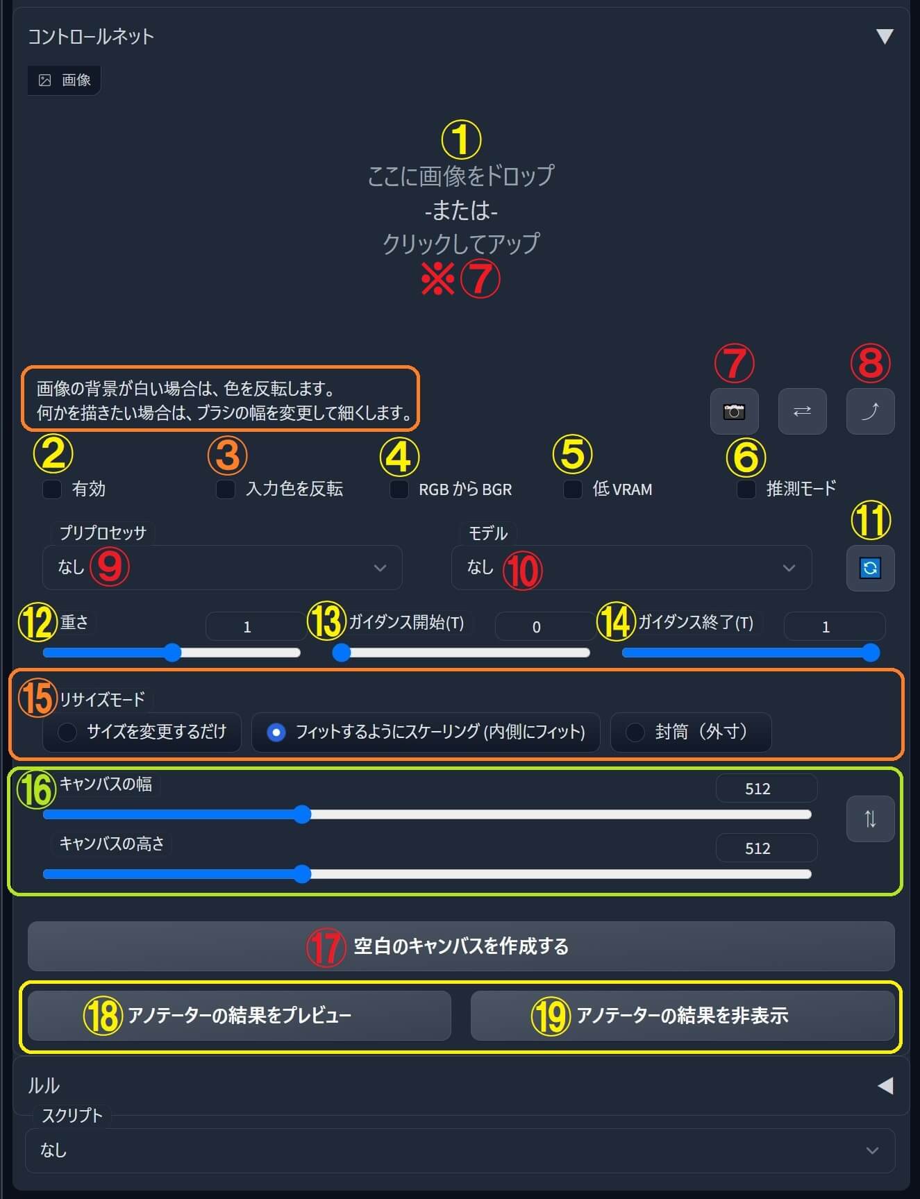 Stable Diffusion web UI-sd-webui-controlnet-interface-jp-NEW002a