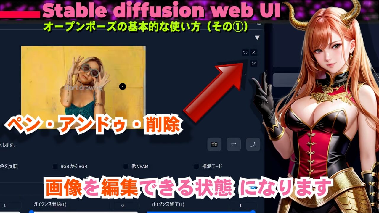 Stable Diffusion web UI-sd-webui-controlnet-interface-jp-NEW005-1280