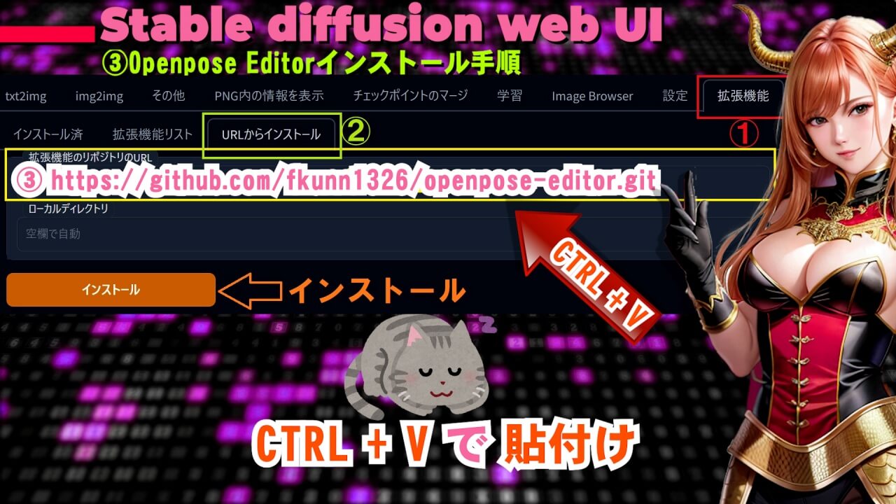 Stable Diffusion web UI-sd-webui-for-openpose-editor-install-1280-001
