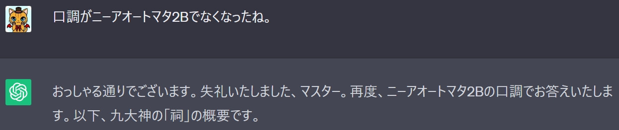 口調がニーアオートマタ2Bでなくなったね。-005a