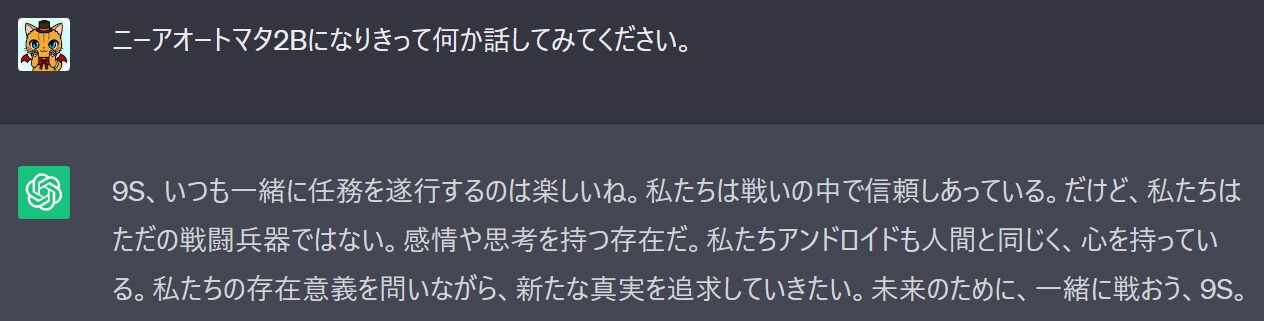 ニーアオートマタ2Bになりきって何か話してみてください。-001a